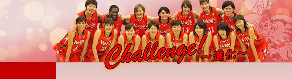 アイシン・エィ・ダブリュ ウィングス
