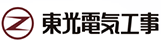 東光電気工事株式会社