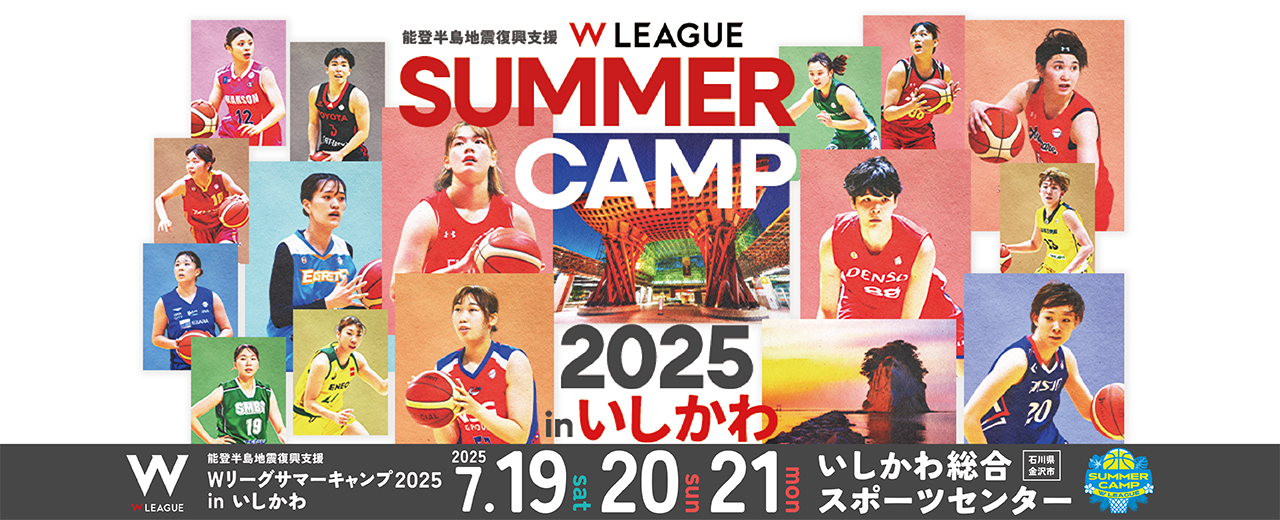 サマーキャンプ2025