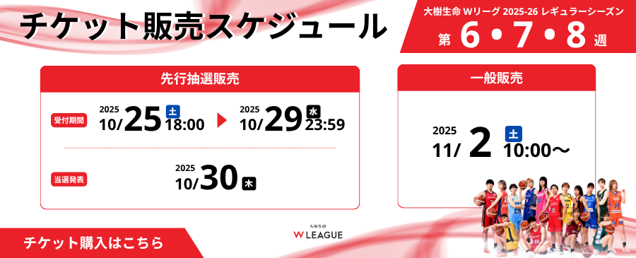 tiketschedule