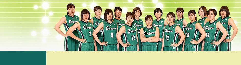日立ハイテク クーガーズ