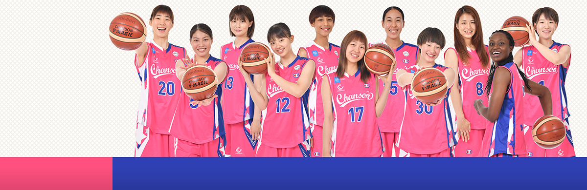 シャンソン化粧品 シャンソンvマジック チームロスター チーム紹介 Wリーグ バスケットボール女子日本リーグ 公式サイト