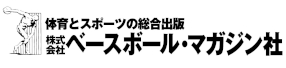ベースボールマガジン社
