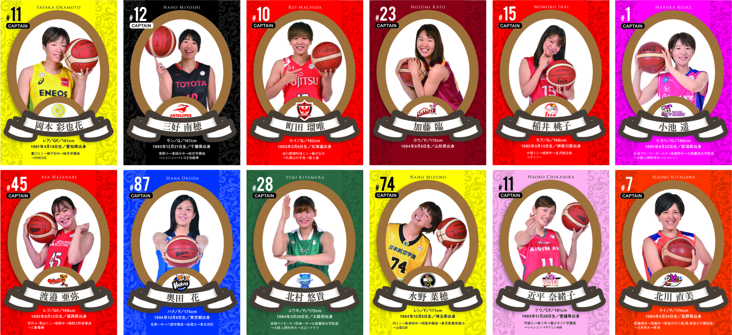 第22回Wリーグ オフィシャルグッズ販売のお知らせ | ニュース | WJBL