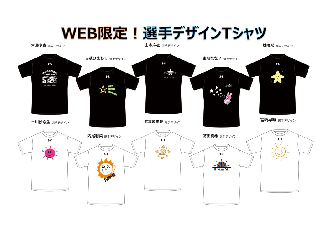 wリーグオールスター直筆サイン色紙