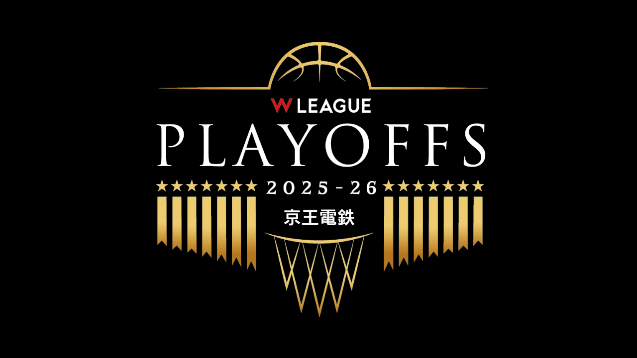 『京王電鉄 presents Wリーグプレーオフ 2025-26 セミファイナル』試合時間・チケット販売概要のお知らせ