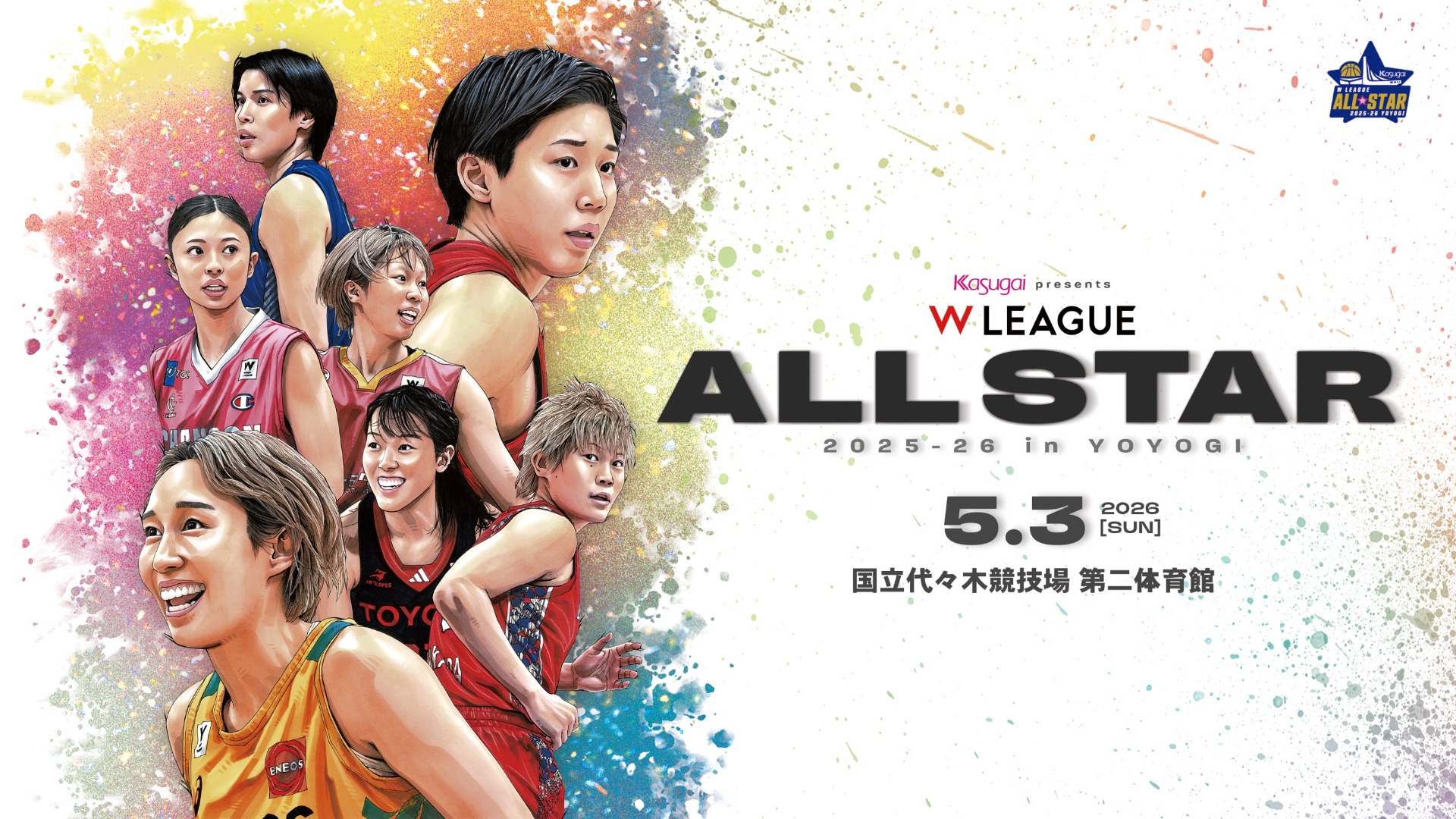 『春日井製菓 presents Ｗリーグオールスター 2025-26 in 代々木』 試合時間・チケット販売概要のお知らせ